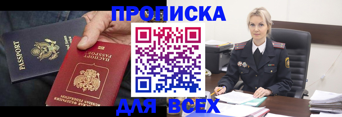 регистрация для школы в Новокузнецке