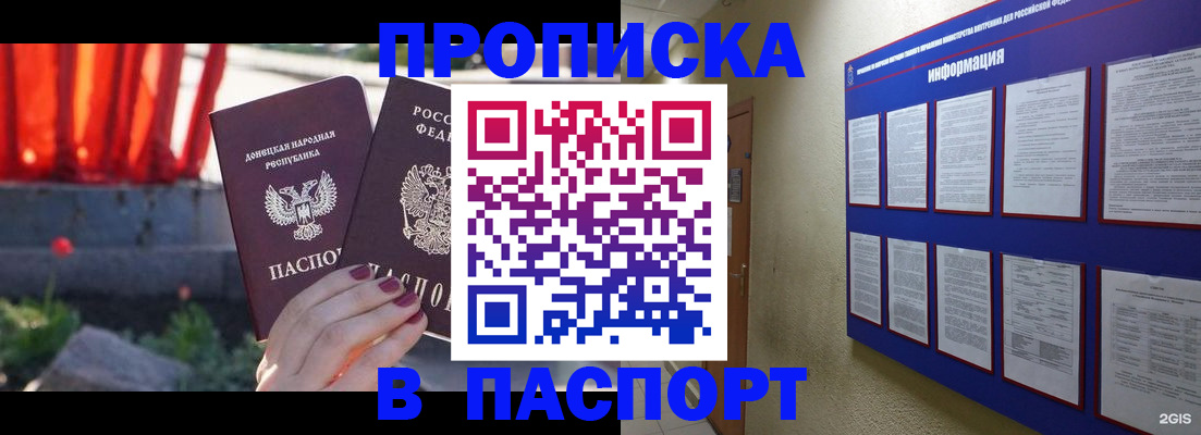 пропишу в квартире в Новокузнецке