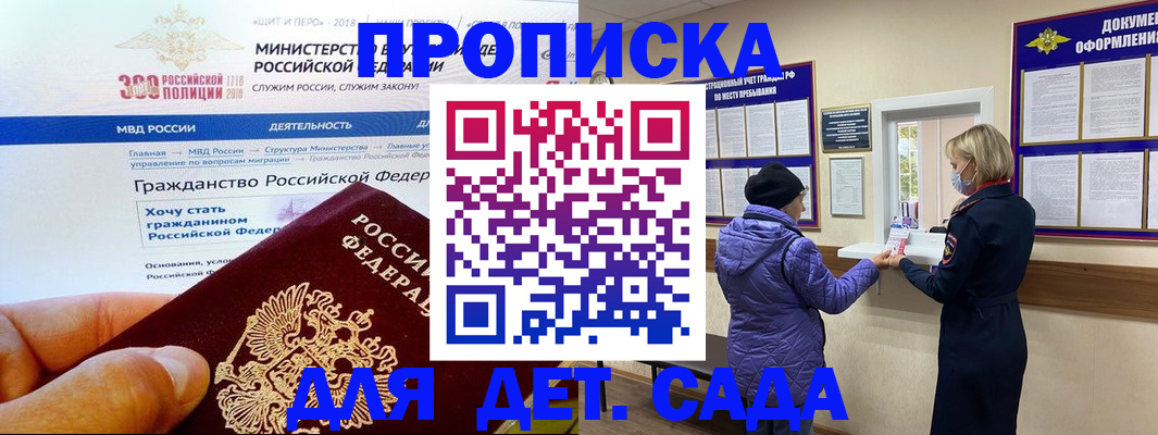 временная регистрация гарантия в Новокузнецке